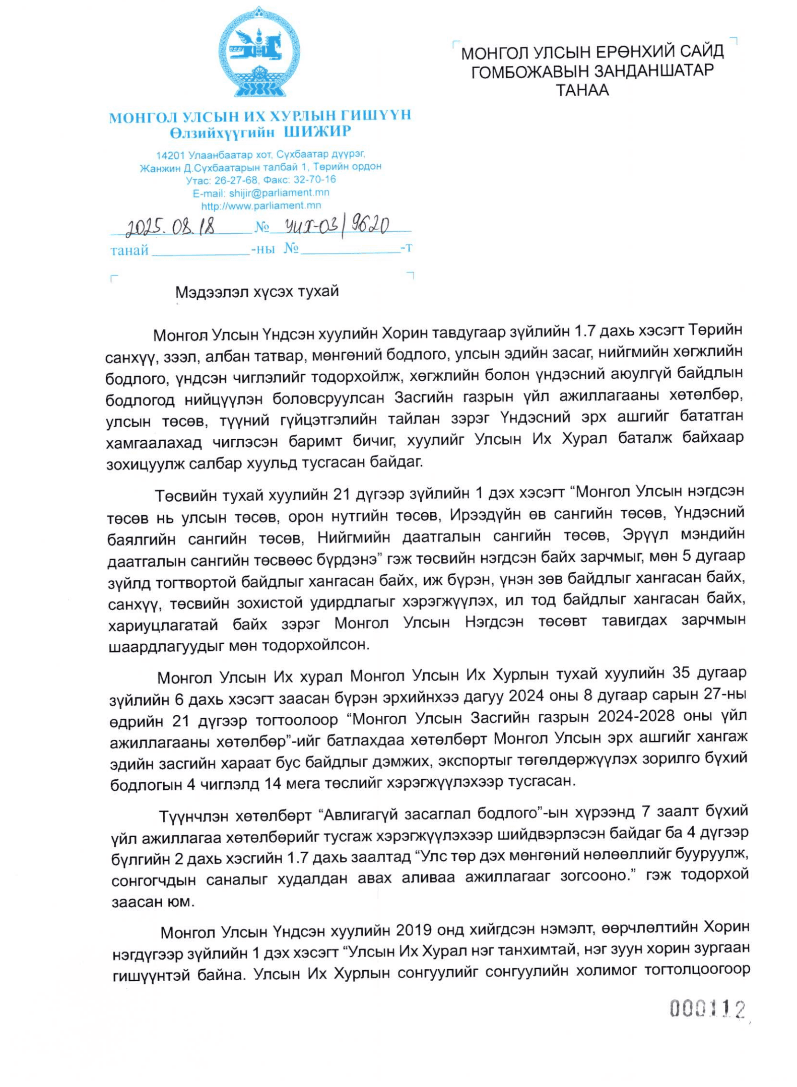 Screenshot 2025-08-18 at 18.06.15