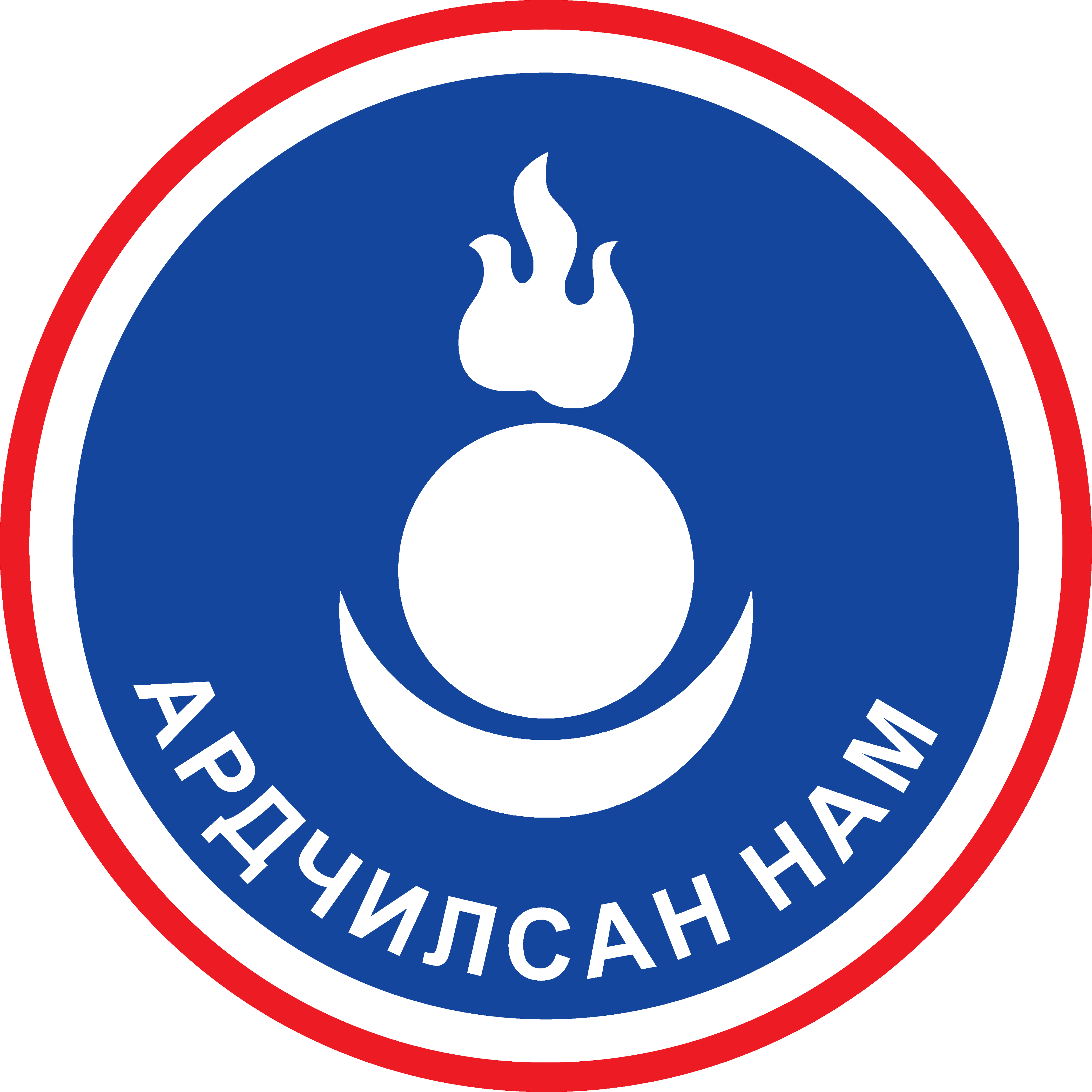 an
